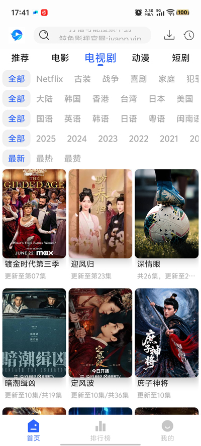 鲸鱼影视tv版图2