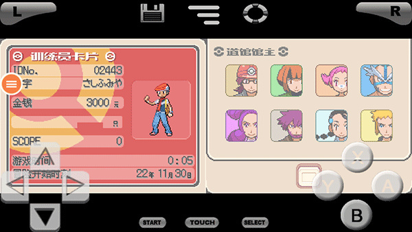 口袋妖怪珍珠GBA(2)