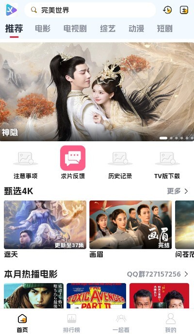 剧星影视官方版图3