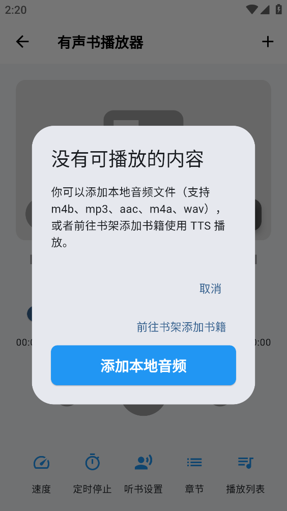 随心听书最新版图2