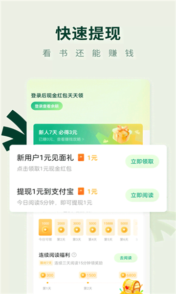 常读小说手机版图3
