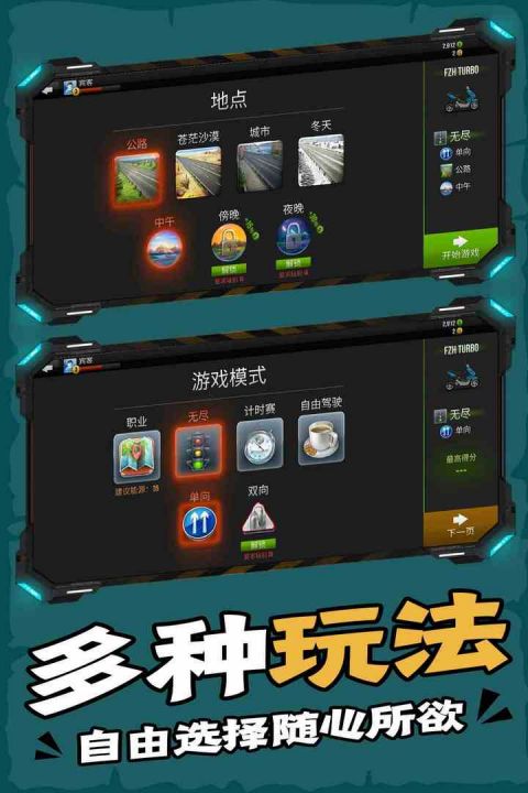 终极摩托图2