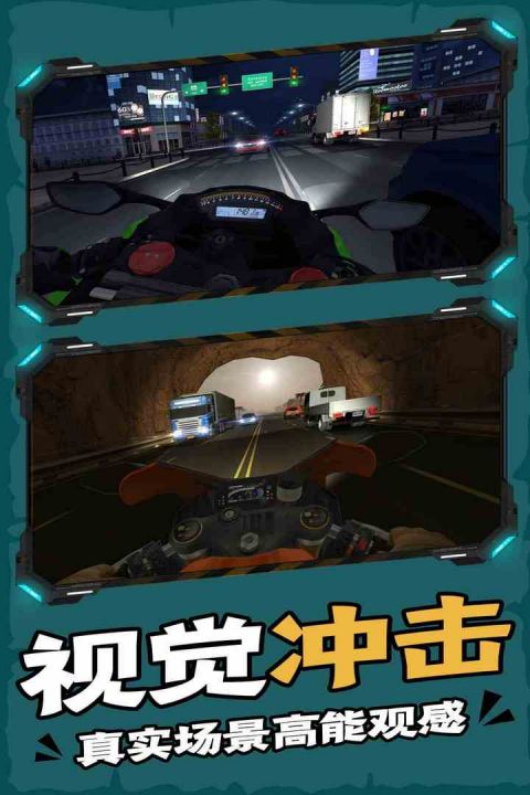 终极摩托图3