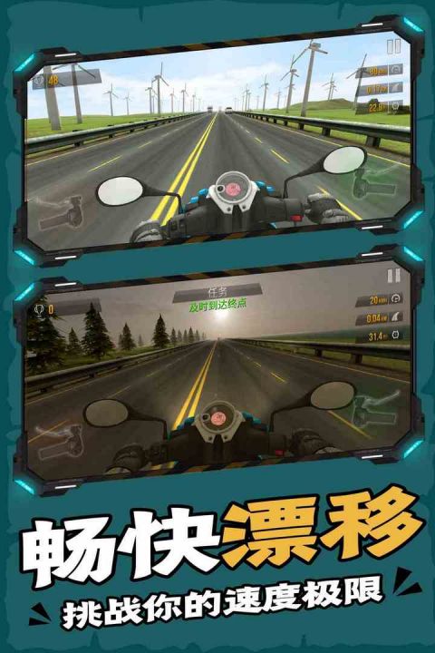 终极摩托图4