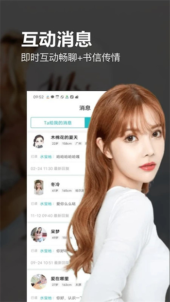 相约交友婚恋app手机版图2