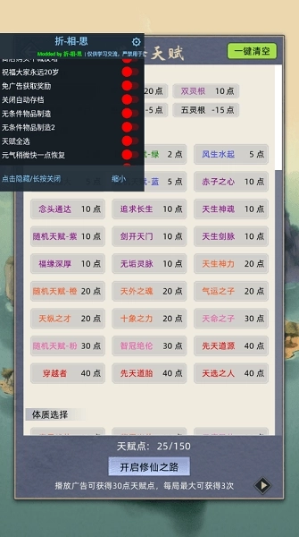 修仙世家模拟器折相思(1)