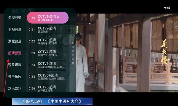灵犀直播tv版(2)