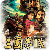 三国志9 V1.0
