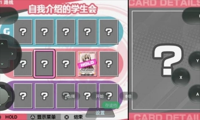 学生会的一己之见galgame(2)