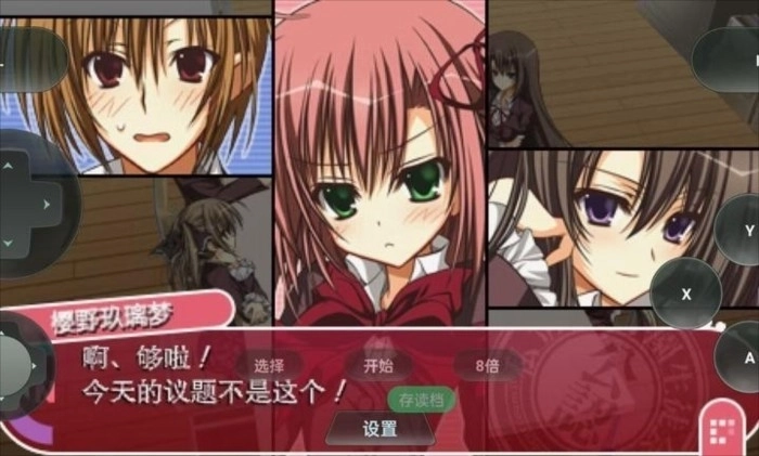 学生会的一己之见galgame(1)