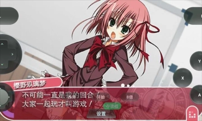 学生会的一己之见galgame(4)