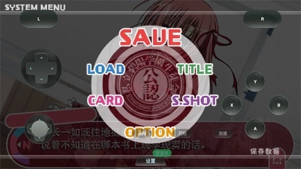 学生会的一己之见galgame(9)