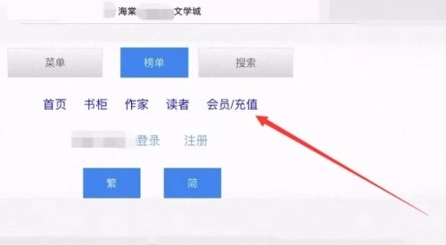海棠书屋入口myhtlmebook图1