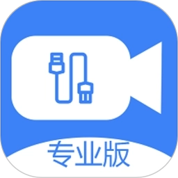 USB摄像头专业版