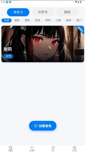 千里AI聊天软件(4)