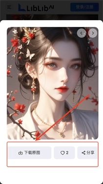 哩布哩布ai正版(2)