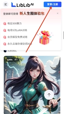 哩布哩布ai正版(5)