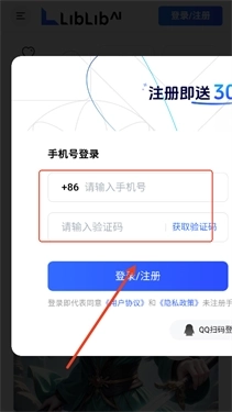哩布哩布ai正版(6)