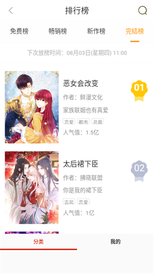 呱呱漫画手机版(3)