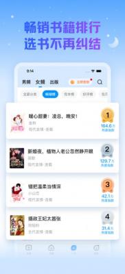 夜间精选小说安卓版图1