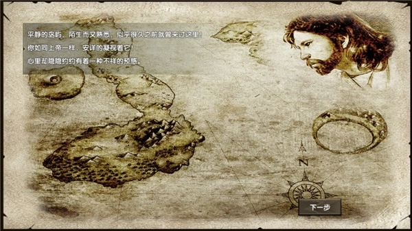 荒岛余生图7