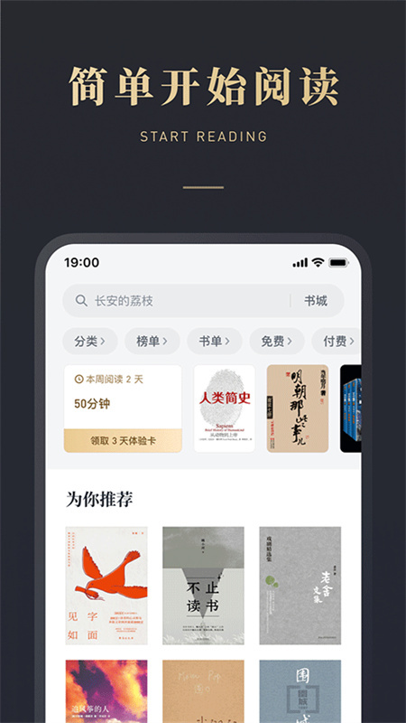 微信读书老版图4