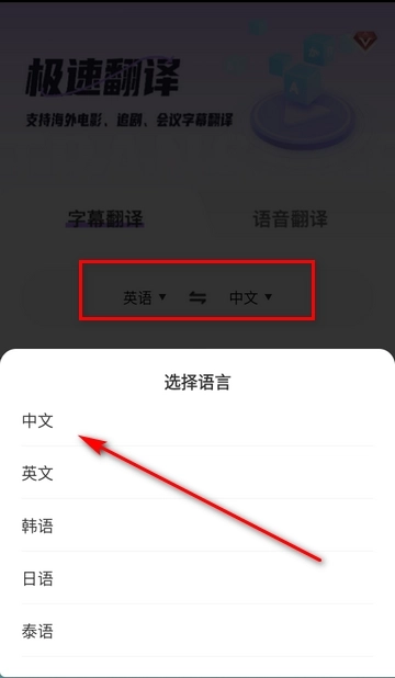AI字幕翻译君图2