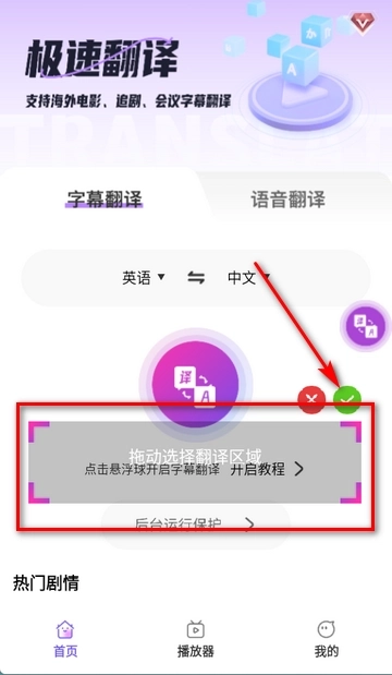 AI字幕翻译君图5