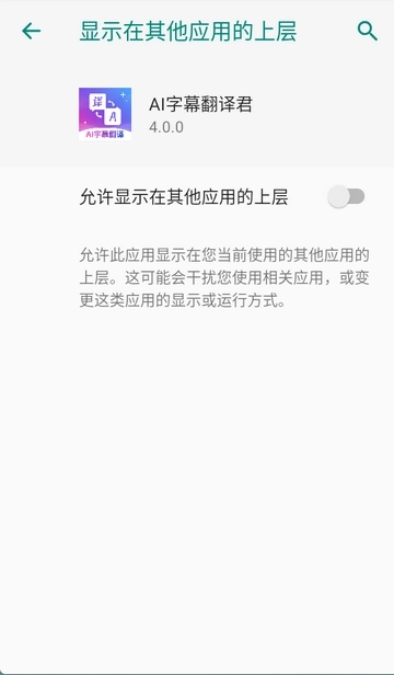 AI字幕翻译君图4