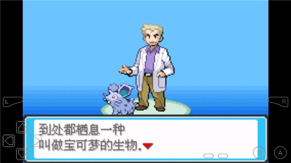 口袋妖怪去吧伊布汉化版截图3