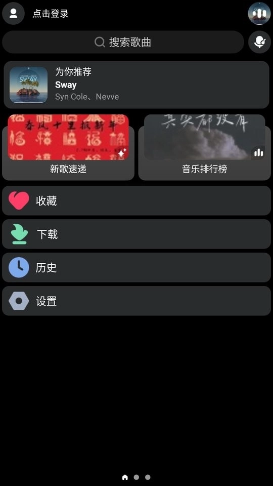 酷狗概念版图8