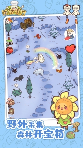 熊猫餐厅最新版(2)