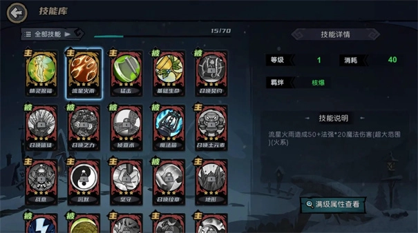 凛冬部落(2)