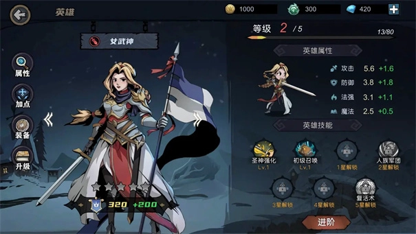 凛冬部落(3)