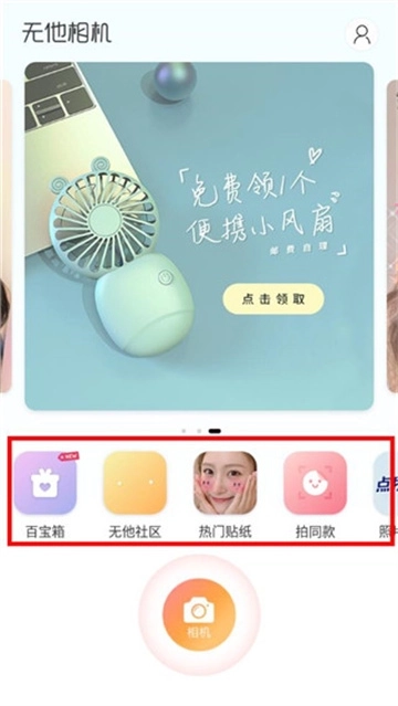 无他相机美颜相机(4)