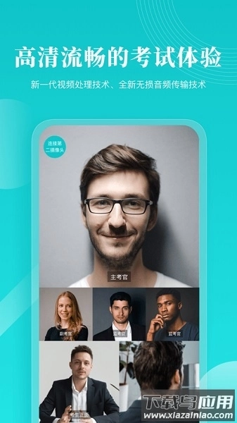 中国移动云考场手机版