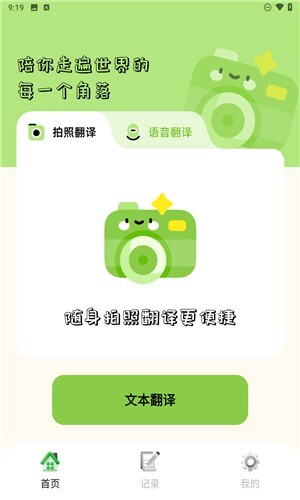 单词翻译器手机版图4