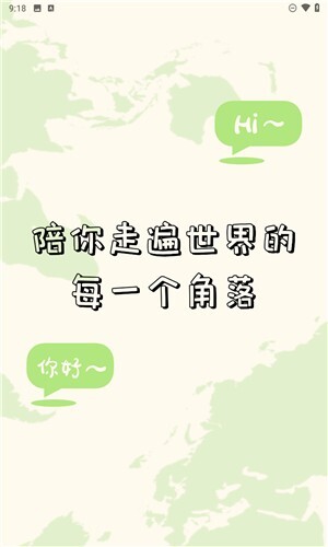 单词翻译器手机版图2