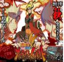 火影忍者疾风传究极冲击 V1.0.0