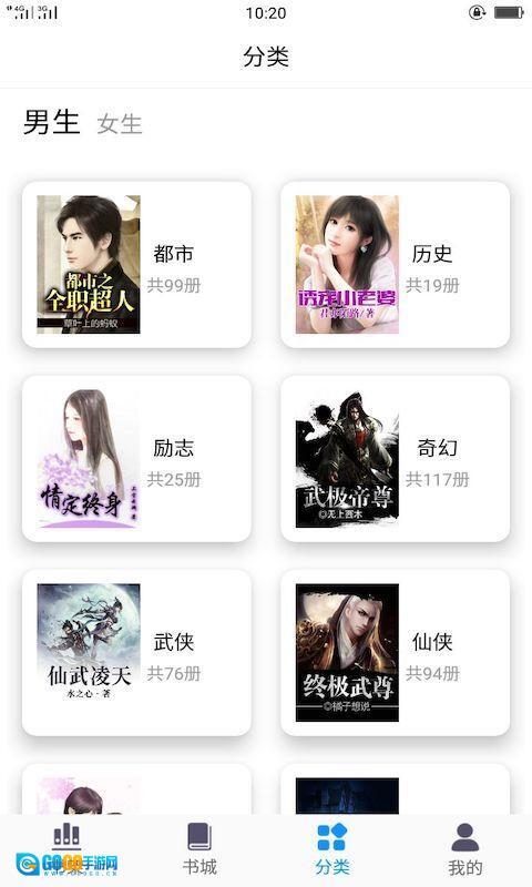 看书阁免费版图3