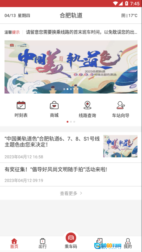 合肥轨道安装 图1