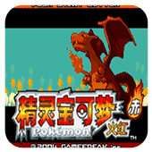 口袋妖怪永恒之焱 V1.0