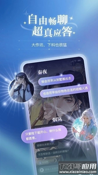 破次元恋人最新版(1)