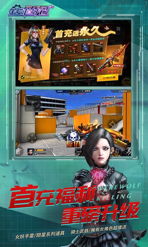 全民枪战手机版(2)