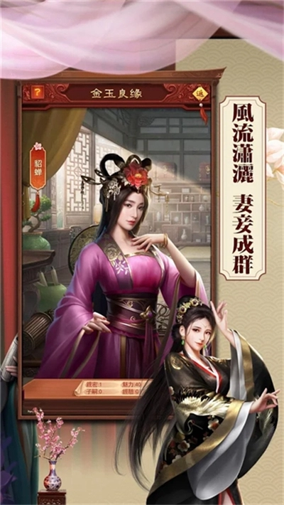 日理万姬(1)