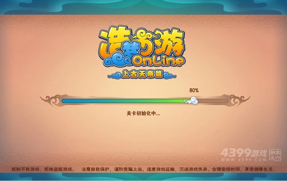 造梦西游5手机版