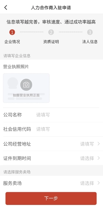 多多买菜司机版图5
