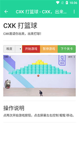 鸡乐盒最新版(1)