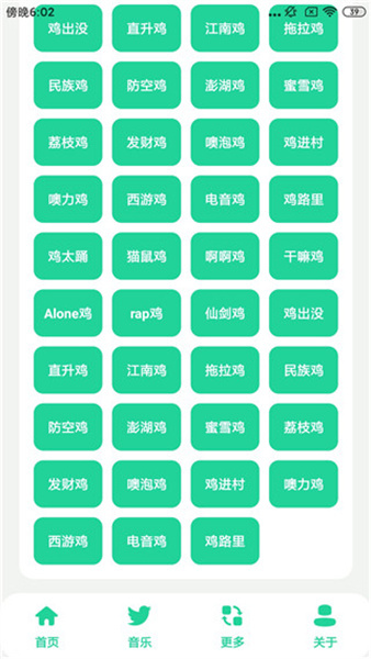 鸡乐盒最新版(3)