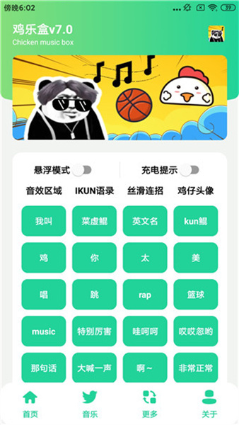 鸡乐盒最新版(4)